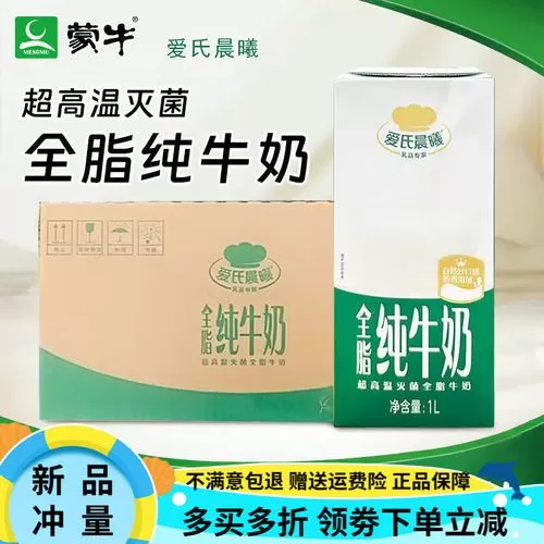 爱氏晨曦和蒙牛哪个好