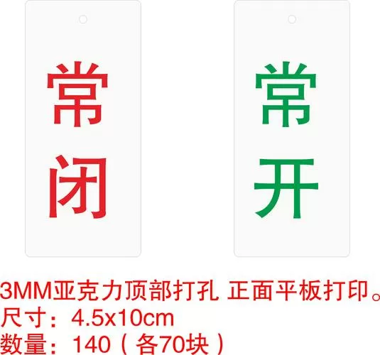 pnp常开和常闭区别图标