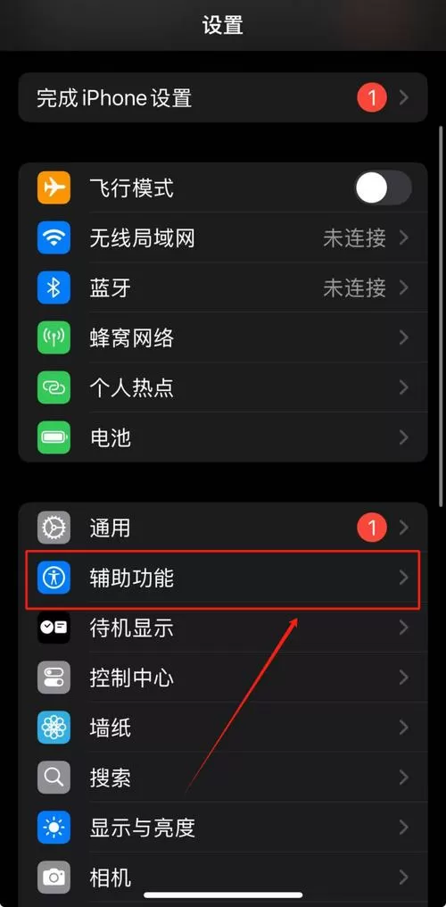 手机内容变成黑白色怎么办图标