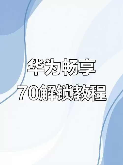 如何锁定和解锁一个用户账号图标