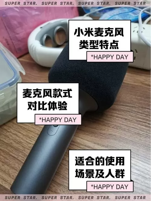 小米手机麦克风设置方法图标
