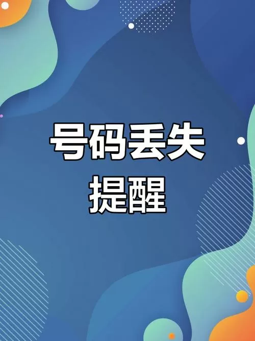 把电话卡换到新手机后联系人不见了图标