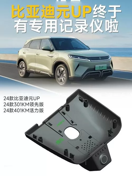 元up行车记录仪卡槽位置