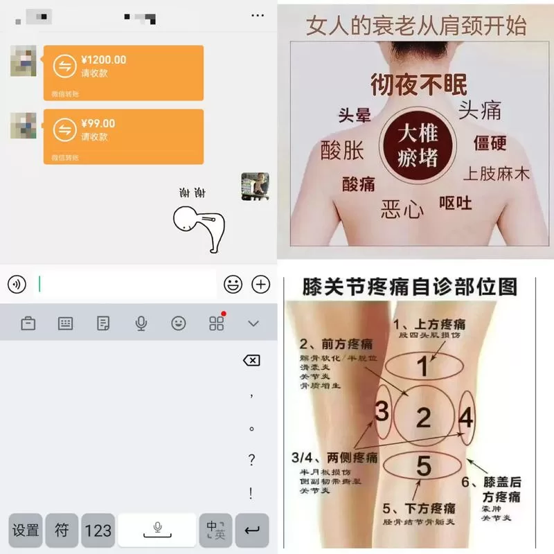 每日养生