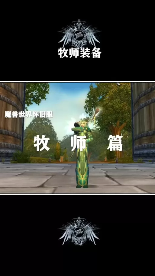 牧师一键驱散怎么用