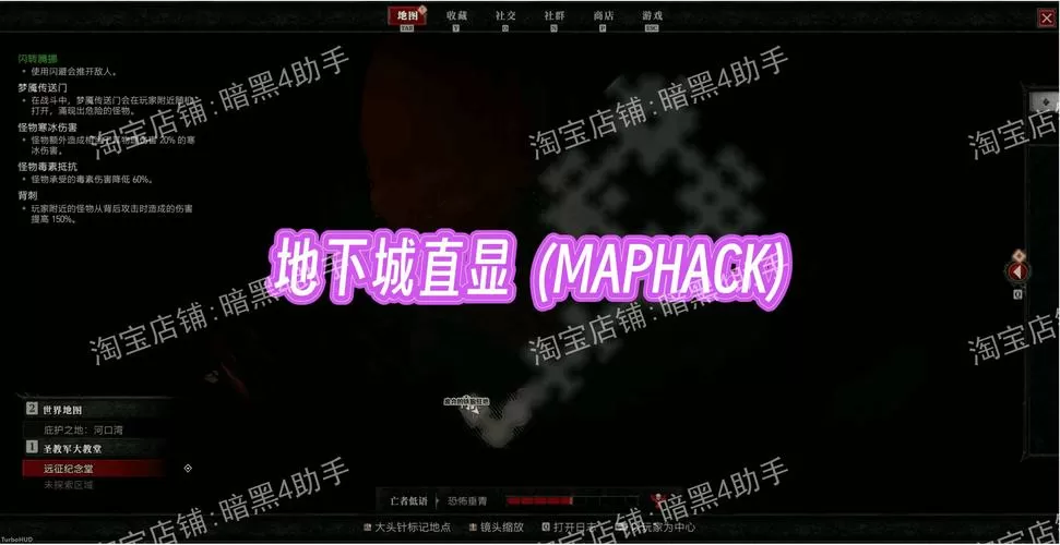 暗黑4导航TurboHUD