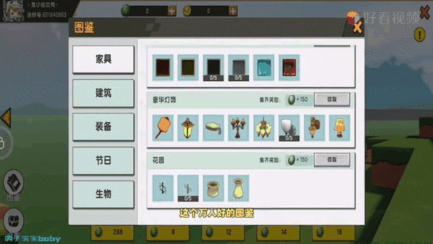 迷你世界海螺打壳软件介绍永久免费