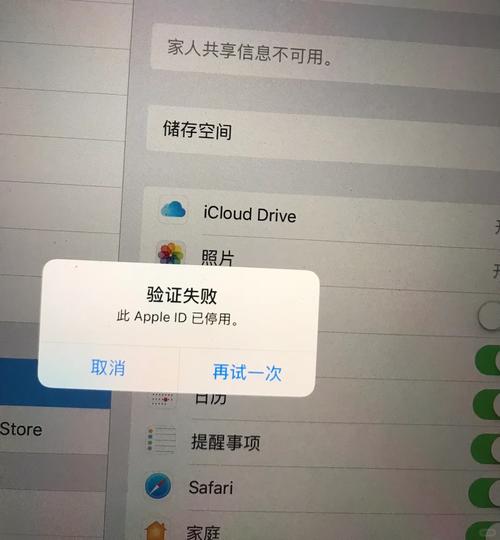 ipad已停用一般几天恢复