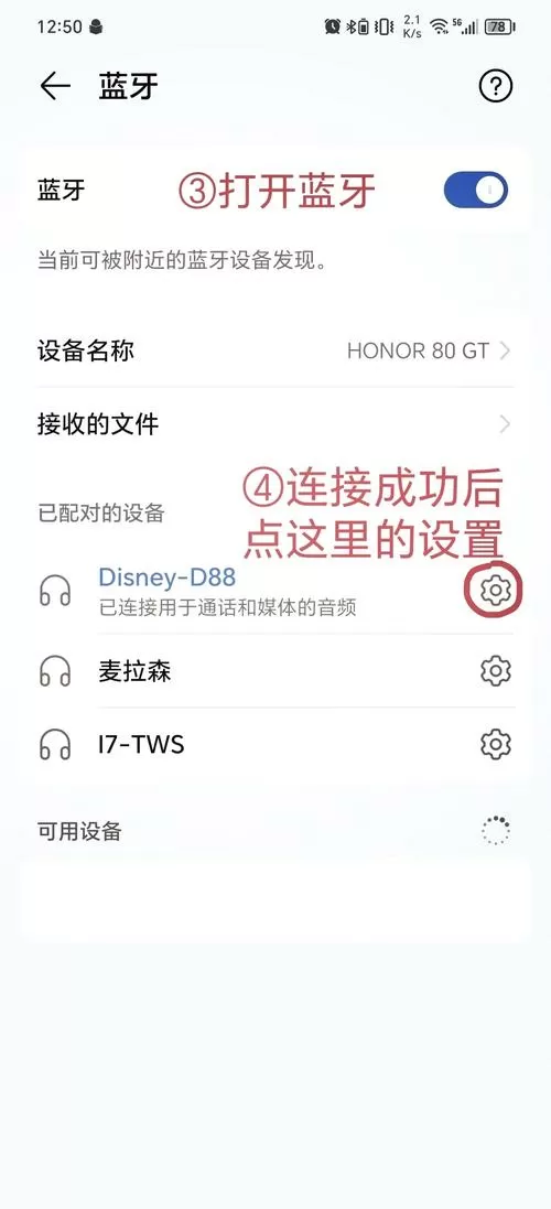 蓝牙耳机声音太小了怎么设置图标