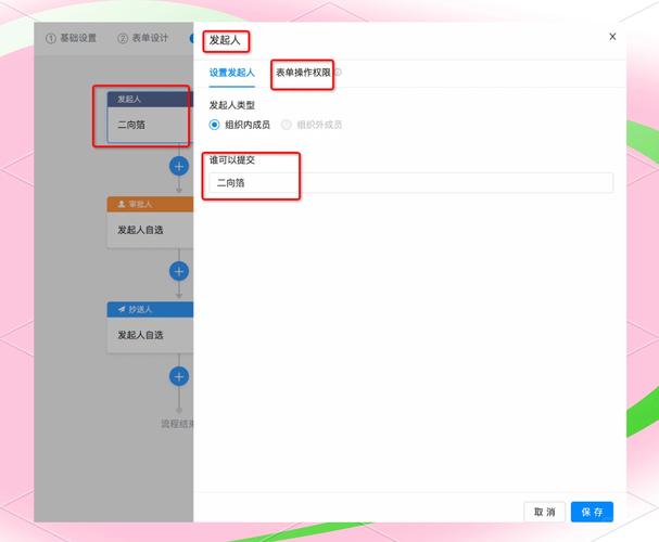 钉钉付款申请流程图标