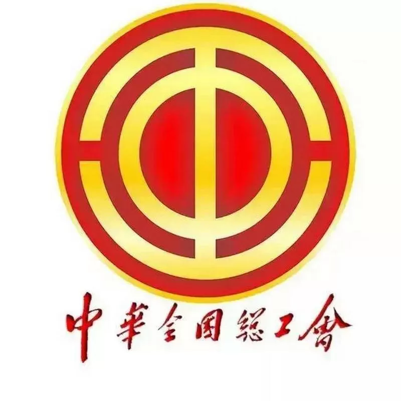 工会发放福利的标准是多少图标