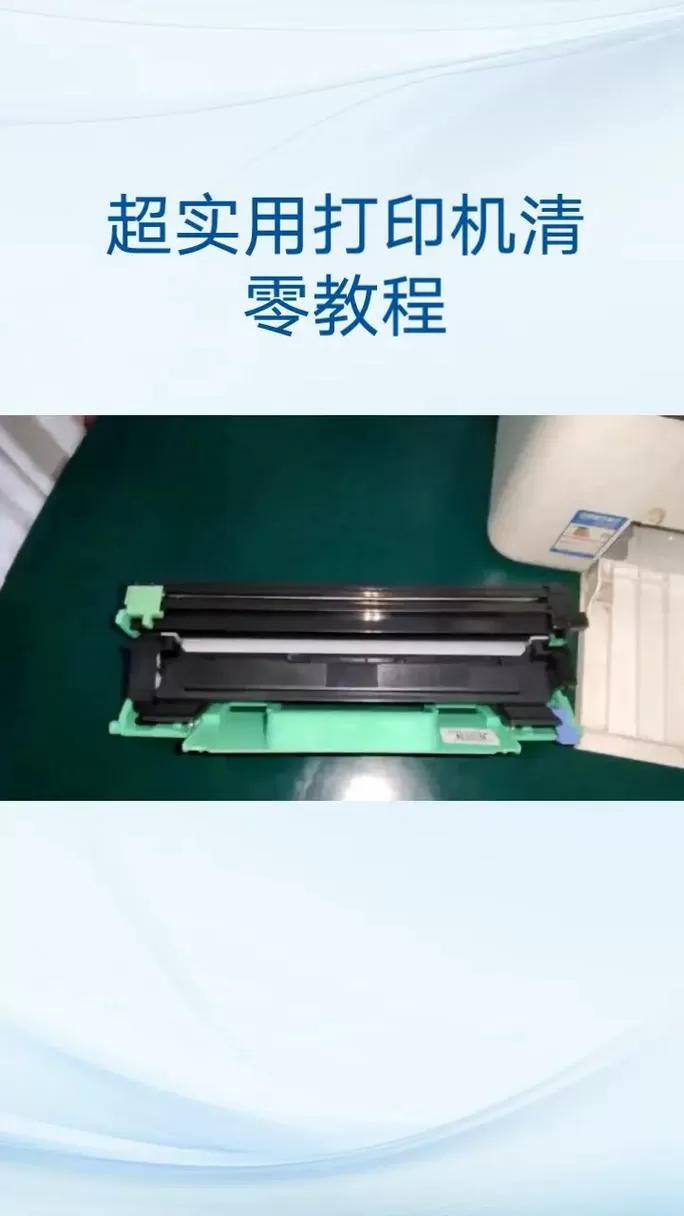 联想更换硒鼓怎么清零图标