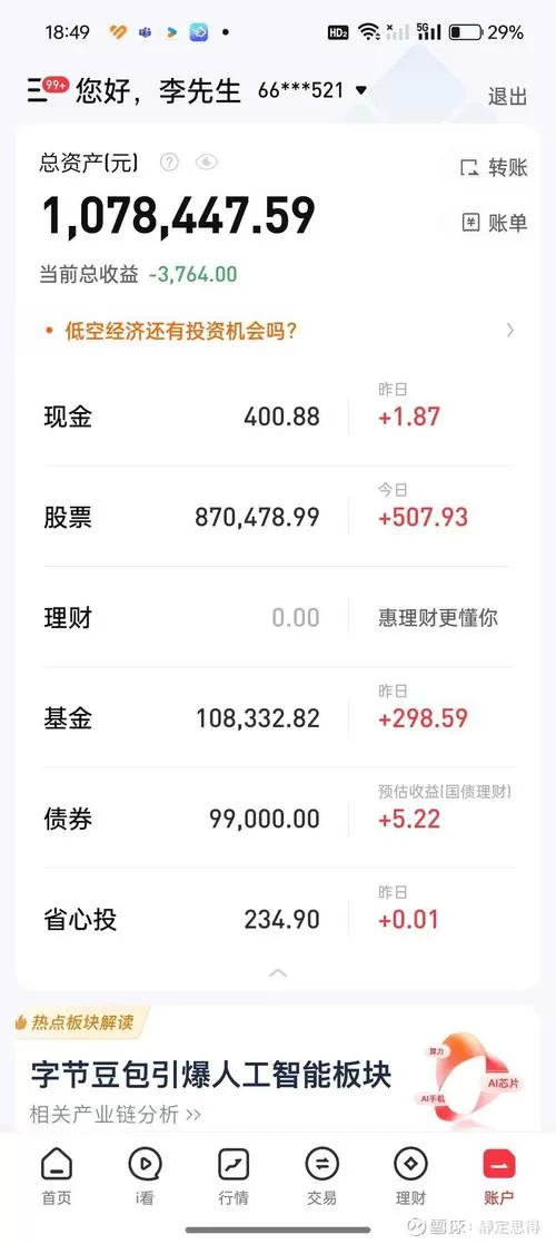 肥牛试玩赚钱