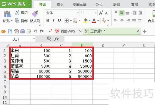 表格中无法合并单元格
