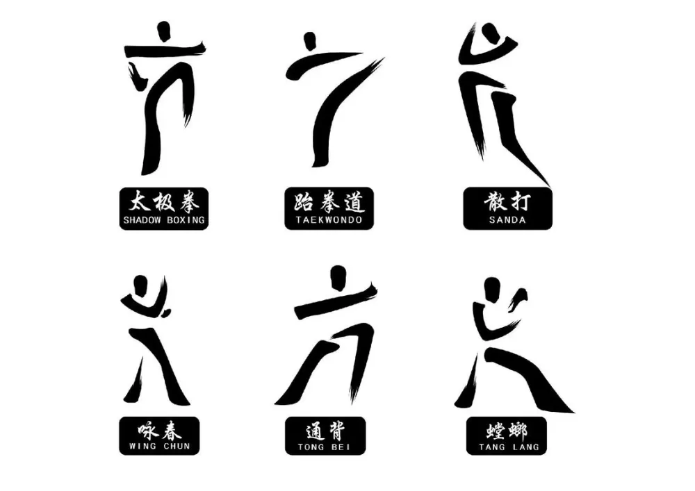 有关功夫的单机游戏图标