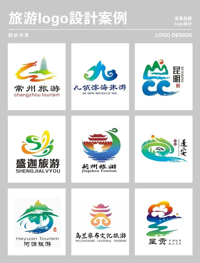 描写景区人多的句子图标