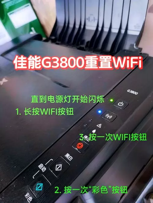 g3800无线连接打印机步骤图标