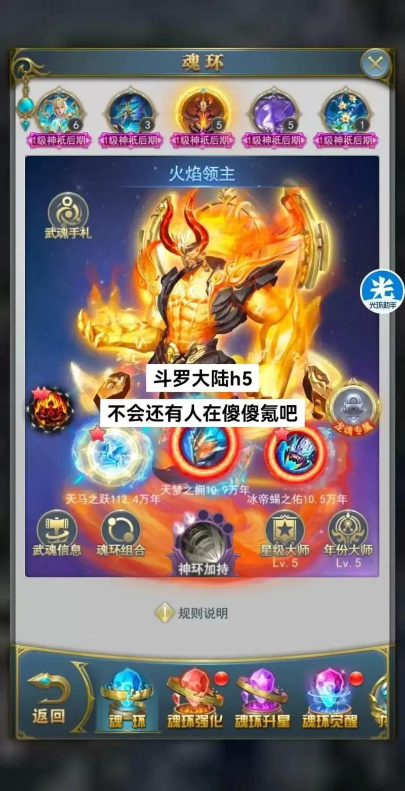 斗罗大陆h5手游37官网