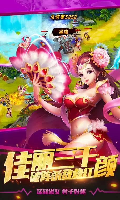 塔防三国志手机怎么上图标