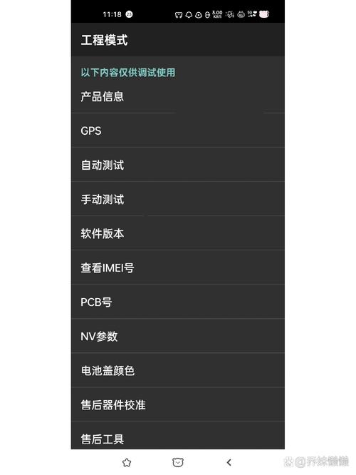 oppo屏幕校准代码图标