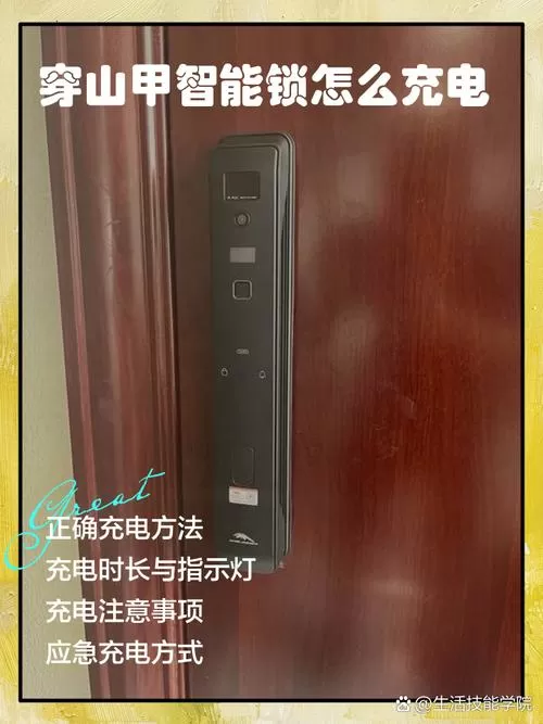 密码锁一般多久充电一次图标