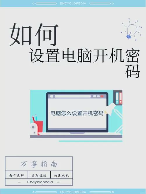 macbook怎么设置密码图标