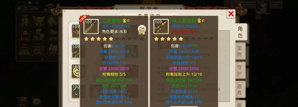 问道109只玩一个号玩什么好图标