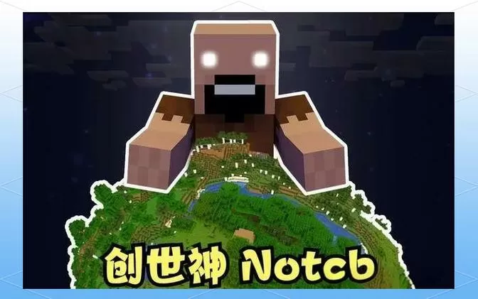 我的世界的创世神是谁图标