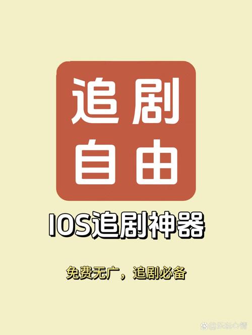 即看影视追剧