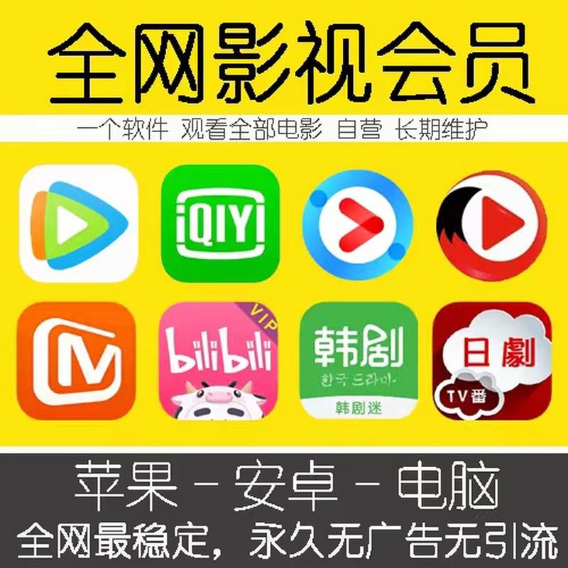 vip影视tv版apk下载图标