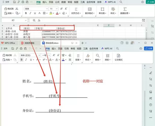 excel设置输入内容自动填充