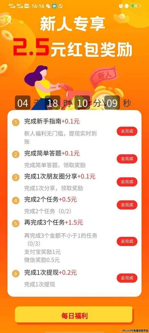 铃声汇领红包赚钱