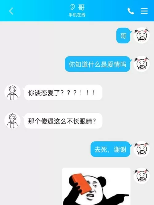 qq轻聊版