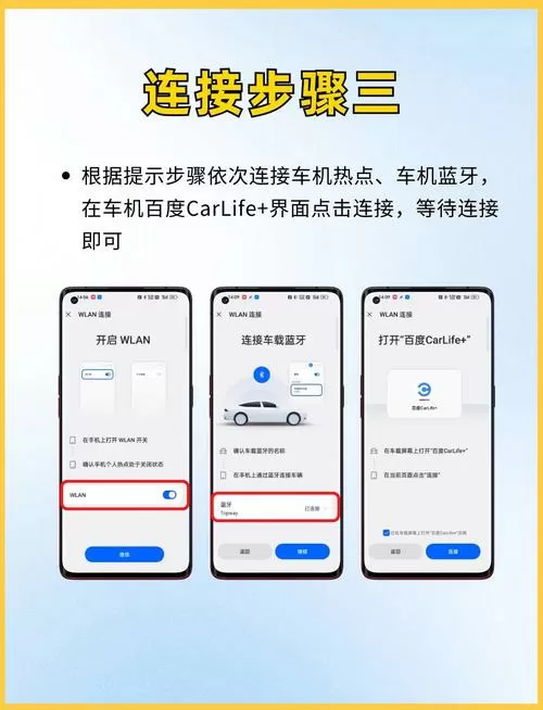 安卓手机连接carplay