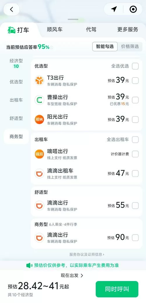 全民快车