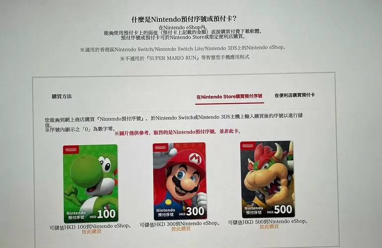 switch港服商店怎么用支付宝图标