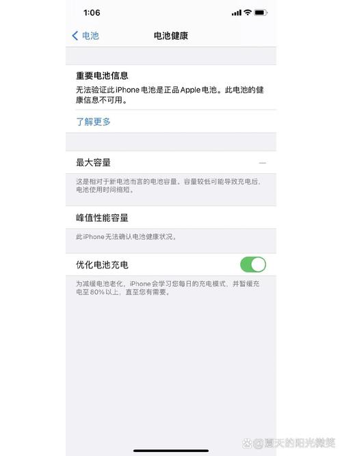 苹果电池无法验证正品怎么消除图标