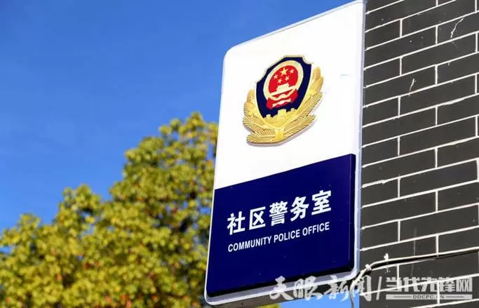 社区警务室一般叫人去干嘛图标