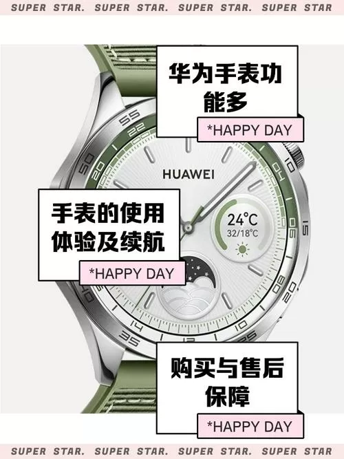 华为手表b19设置时间图标