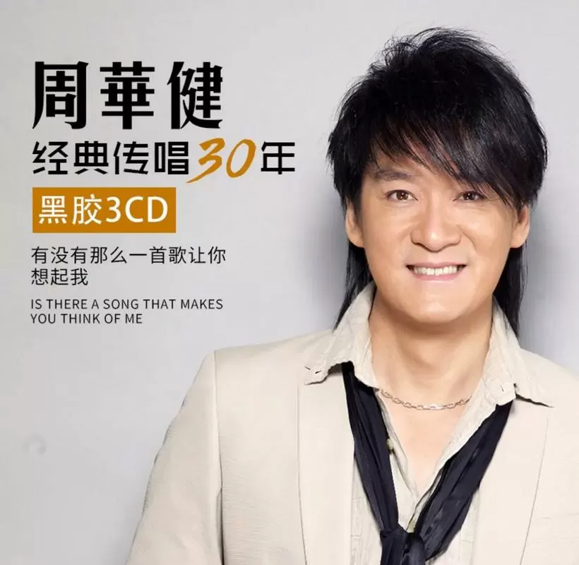 周华健ktv版图标