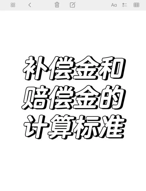 民事赔偿利息计算公式图标