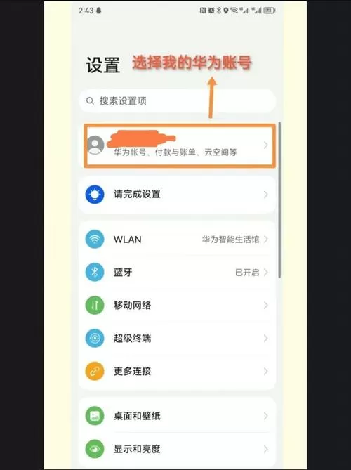 怎么查手机位置在哪