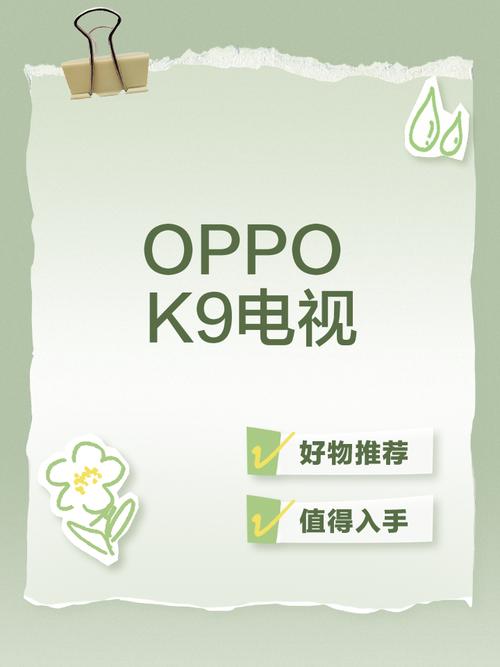 oppo电视机怎么看电视台