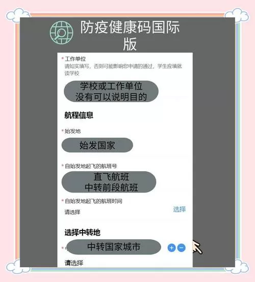 怎么解除自己的健康码