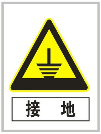 补接地线最简易的方法图标