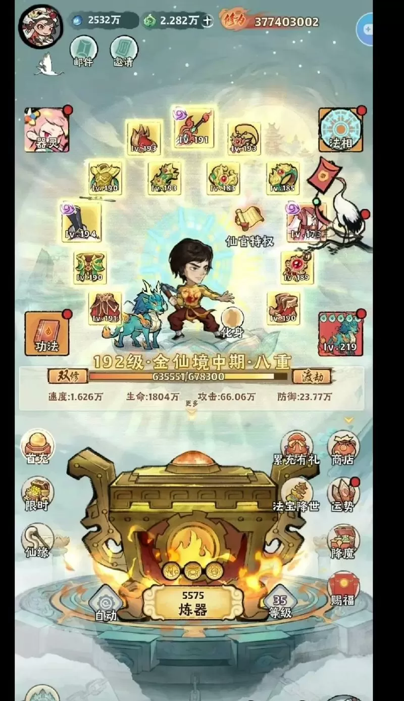神器传说辅助器下载去广告破解版升级
