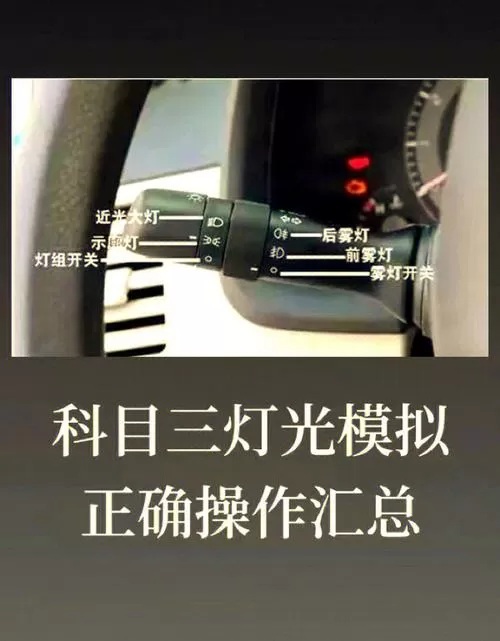 科目三灯光模拟软件app下载图标