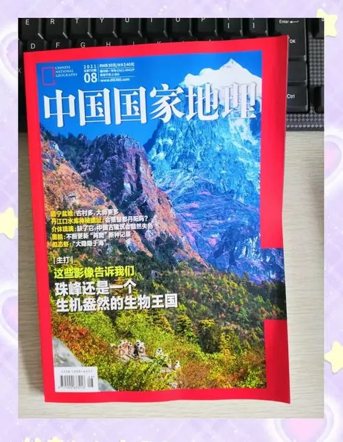 中国国家地理杂志免费阅读图标
