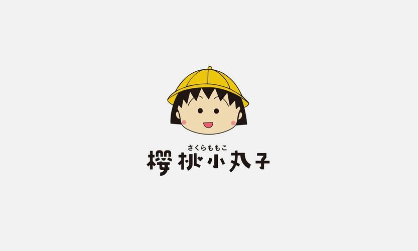 樱桃小丸子官方