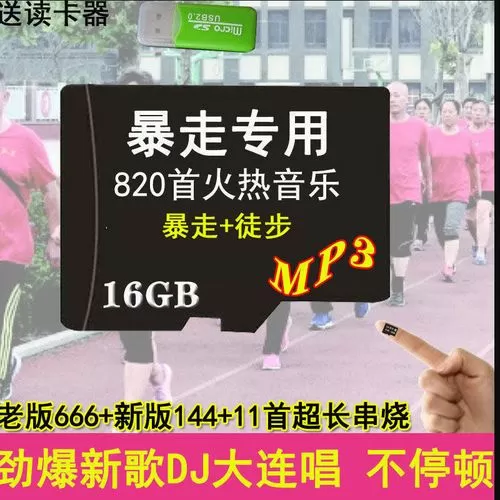暴走音乐歌曲60分钟mp3